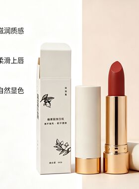 芳丽晨枫叶红滋润显白口红