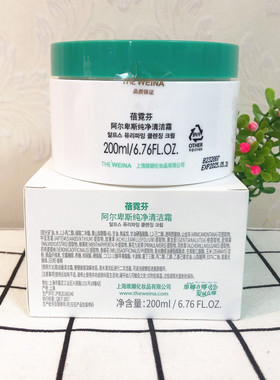 维娜保湿蓓霓芬阿尔卑斯清洁卸妆