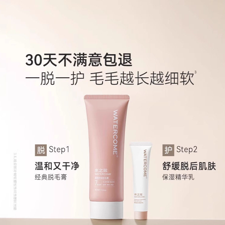 水之蔻脱毛膏腋下专用非私处全身去腋毛腿毛男女学生用脱毛,淘宝优惠券,粉丝福利购,淘宝优惠卷
