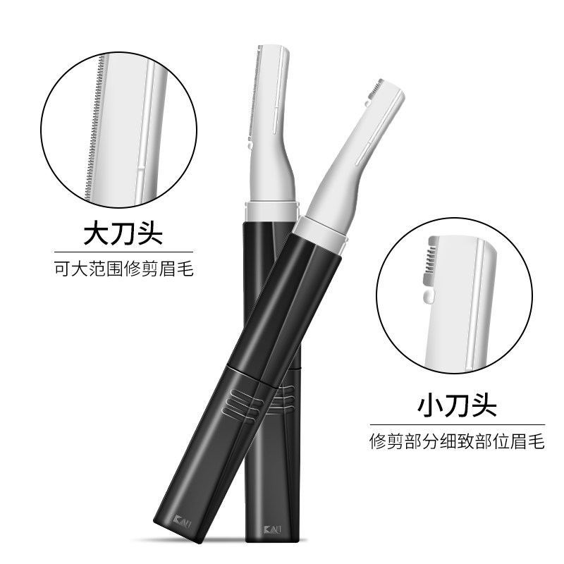 贝印电动修眉刀女士自动修眉仪眉毛修剪剃眉刮眉笔安全型专用神器,淘宝优惠券,粉丝福利购,淘宝优惠卷