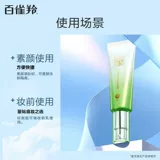 Peachoin BB Cream для женщин, нежный, чистый макияж, яркий и безупречный крем для восстановления лица, консилер, увлажнение и изоляцию подлинно