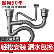 Kitchen sink Lower water pipe drain pipe Deodorant Washing basin Dishwashing Pool Single Trough Double Trough down Water Tank Suit Accessories