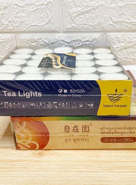 50支装蜡烛8小时白色茶蜡