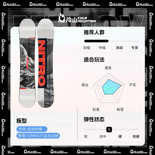 冷山雪具NITRO滑雪板尼卓PRIME CHROMA新手入门单板滑雪板男2526 - 图1