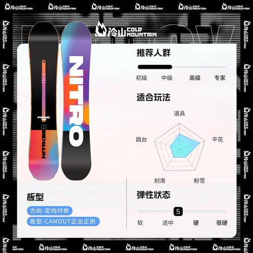 冷山雪具NITRO滑雪板尼卓PRIME CHROMA新手入门单板滑雪板男2526 - 图0