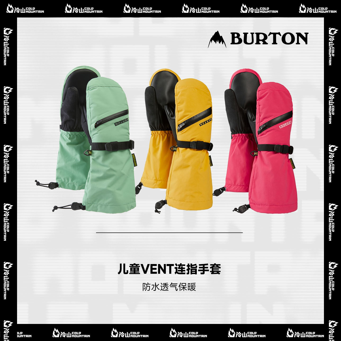 冷山雪具BURTON伯顿儿童滑雪手套并指单双板防水防风保暖抓绒,淘宝优惠券,粉丝福利购,淘宝优惠卷