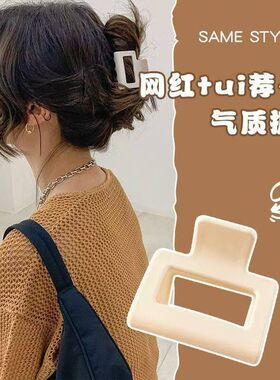 后脑勺抓夹鲨鱼夹发卡