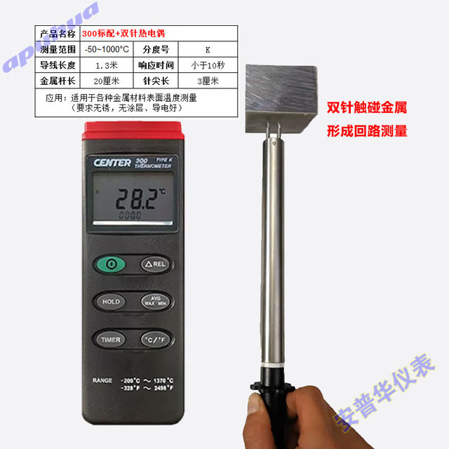 Qunte CENTER-300 Thermometer Furnace Temperature 309