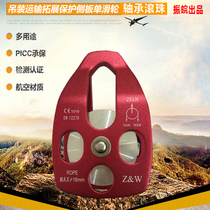 32KN Outdoor Climbing Climbing Rock Climbing Large Rescue Pulley Large Mountain High Altitude Heavy Weights Swing Bearings of pulleys ZW