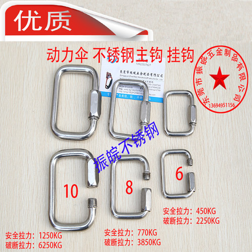 Z&W户外滑翔伞动力伞挂钩扣具不锈钢登山扣连接扣跳伞专用主锁扣 - 图3
