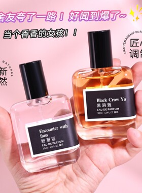 真我黑鸦无人区蔚蓝玉龙茶大地邂逅男女士淡香水粉邂逅花漾甜心