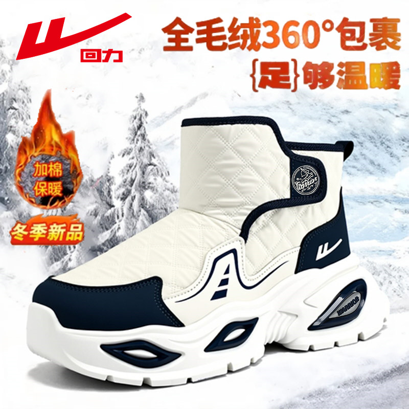 回力雪地靴男款冬季加绒加厚羽绒棉靴户外零下40度皮毛一体面包鞋 - 图0