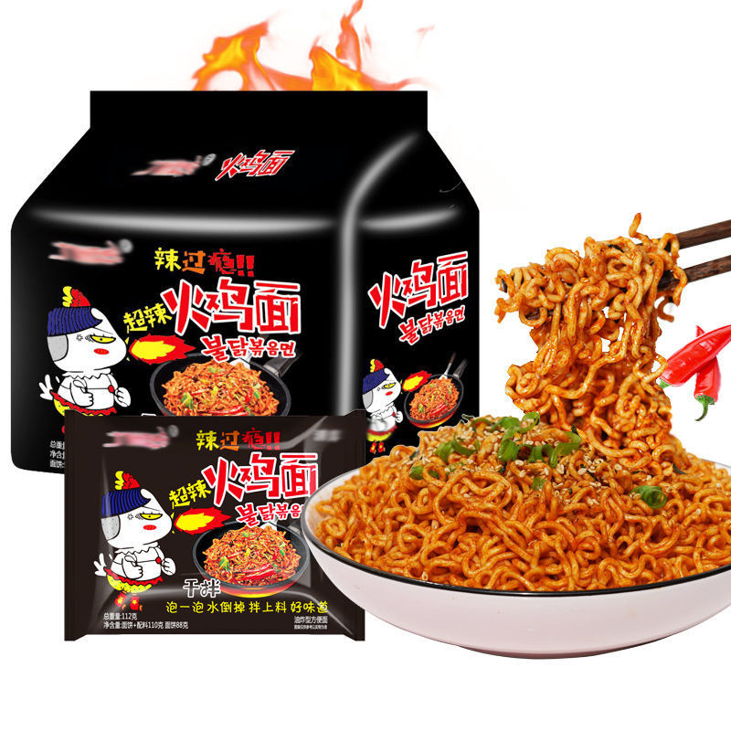 火鸡面国产清真超辣炸酱面特辣袋装干拌面速 热品库 性价比省钱购