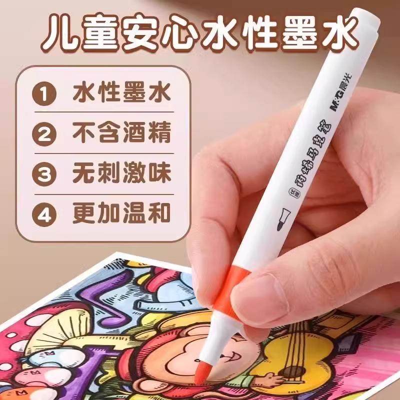 晨光丙烯马克笔盒装儿童幼儿园学生用手工diy绘画涂鸦水性24色,淘宝优惠券,粉丝福利购,淘宝优惠卷