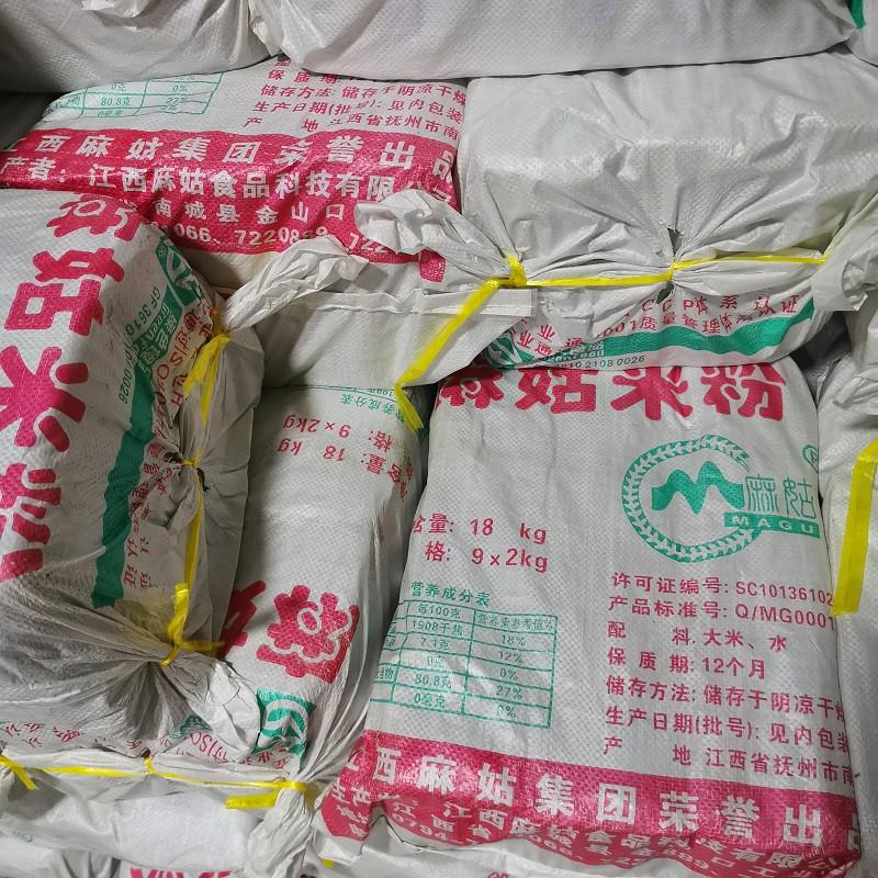 麻姑米粉家庭实惠经济装2kg×9包/江西米粉螺蛳粉南昌拌粉炒粉干 - 图1