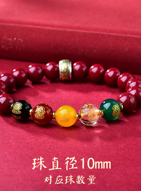 五路财神正品男女手链天然朱砂