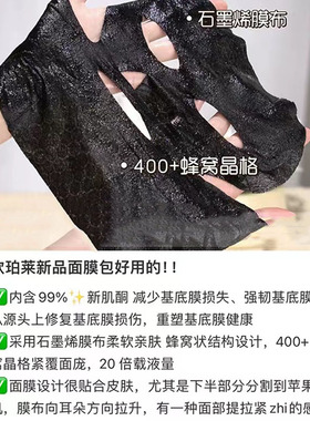 单片~欧珀莱恒久肌活修护面膜25ml黑精华面膜保湿补水提拉紧致