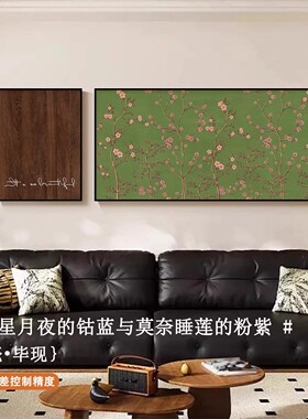 中古风客厅沙发背景墙装饰画挂画绿色风景法式小众艺术组合壁画