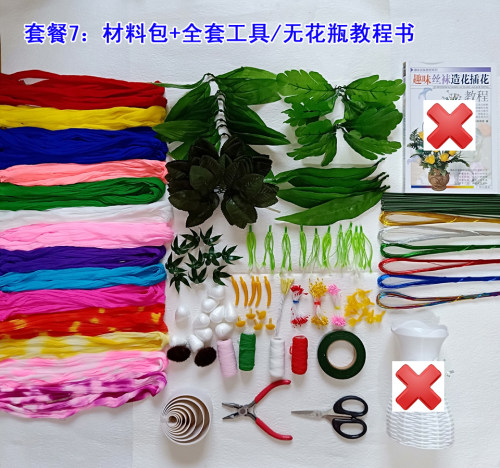 超值划算包邮新手手工花丝网花DIY优质材料包制作各种花型材料 - 图0