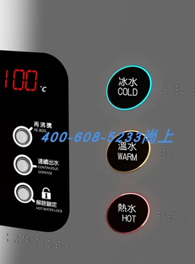 贺众牌饮水机UR-313AS-3 程控杀菌温热纯水饮水机400加仑定制款