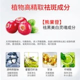 Yaocu renhe и отбеливание подлинных веснушек кремовых веснушек и самых низких пятен хлоасмы цеалогенного 面 面 药 药 药 药 药 药 药 药 药 药 药