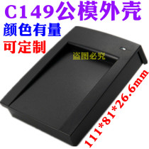 C149 male model ID card IC M1 card reader card reader brushed card holder plastic housing USB port reader-reader shell