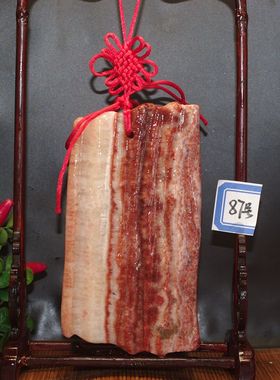 猪肉石彩霞天然观赏精品摆件