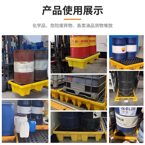 防渗漏托盘化学品危废废液防泄漏油桶盛漏防漏二次容器接油盘卡板 - 图3