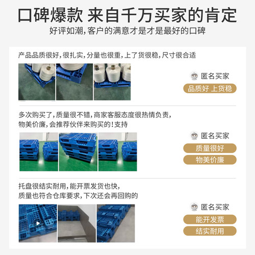 网格川字塑料托盘叉车托板物流货架货物防潮垫板仓库地台卡板拖盘 - 图2