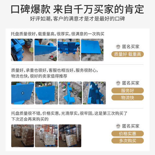 塑料托盘叉车防潮垫板地台托板仓库货架卡板栈板垫高地架地堆地垫 - 图3