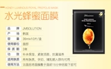Южная Корея Jmsolution Water Light Аварийный медовый шелк шелк шелк, увлажняющий увлажняющий рис рис жемчужина JM Маска
