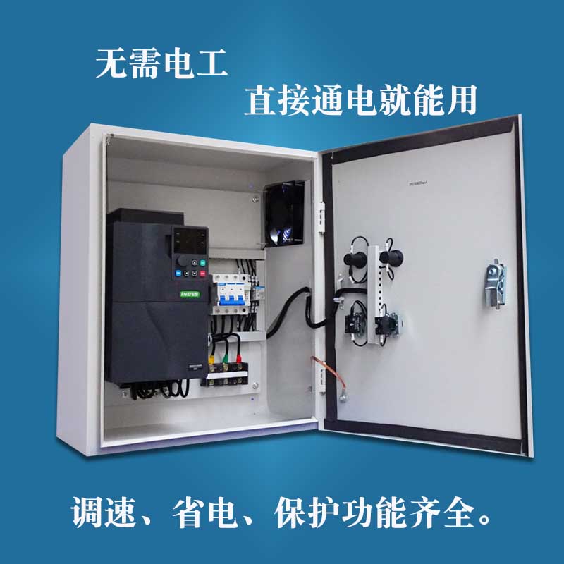 风机水泵变频T调速三相风机控制箱 恒压供水配电柜 75KW11KW15KW