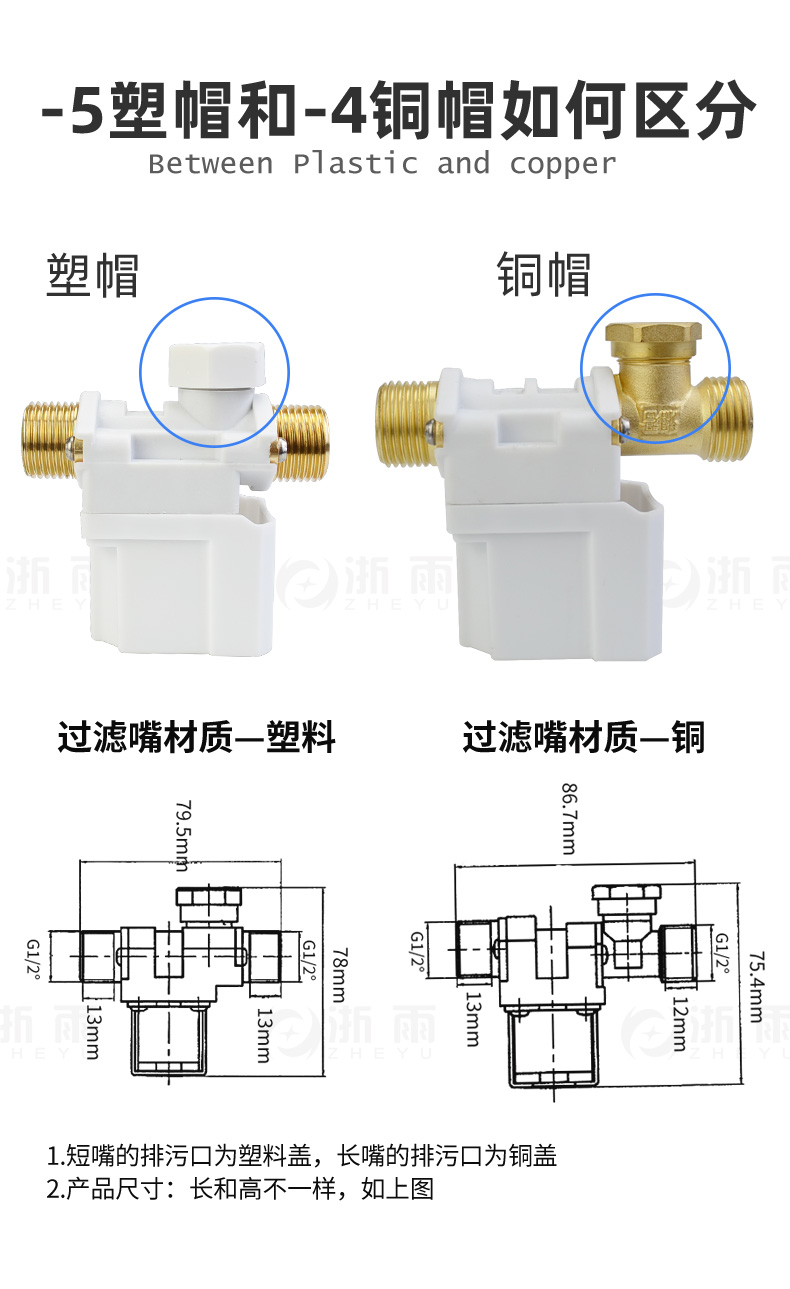 太阳能电磁进水阀自动上水控制阀12V通用型热水器配件湘君电磁阀 - 图1