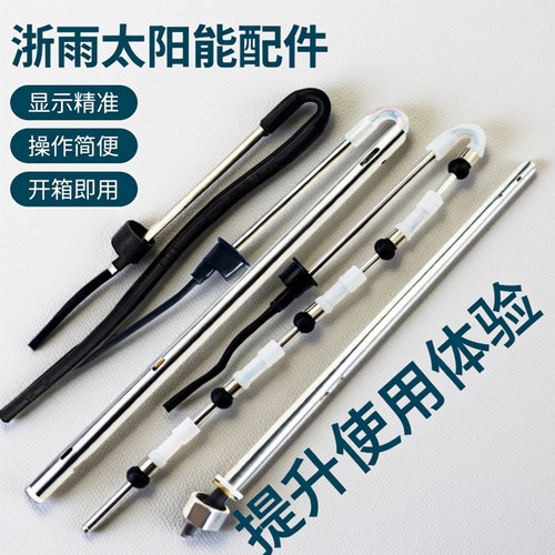 太阳能热水器配件大全通用型传感器水温水位探头温度感应器2线4芯 - 图2