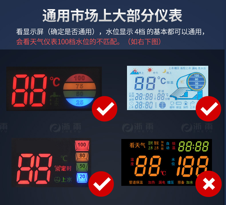 太阳能热水器配件大全通用型传感器水温水位探头温度感应器2线4芯