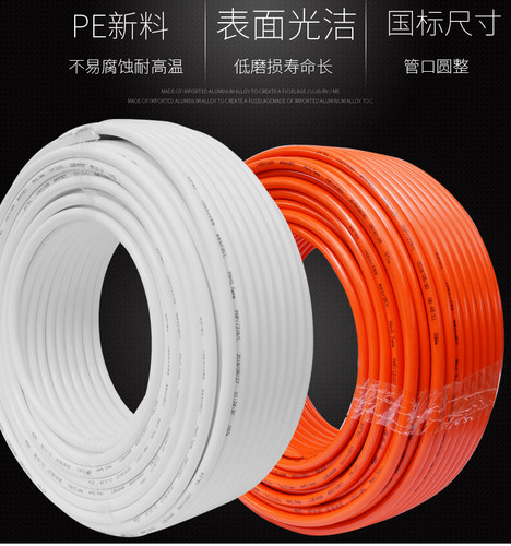 太阳能热水器专用热水管铝塑管4分1216暖气管防冻自来水配件大全 - 图1