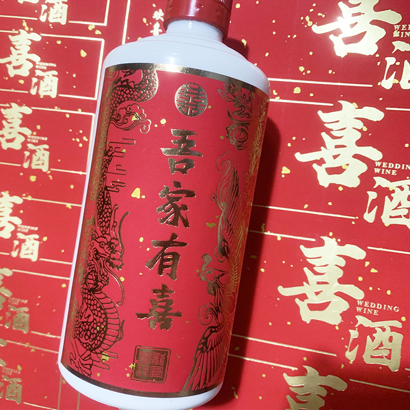 喜茶/喜酒 白首莫离 茉莉花茶 茅子瓶身贴 喜字 红色贴50套 定制 - 图1