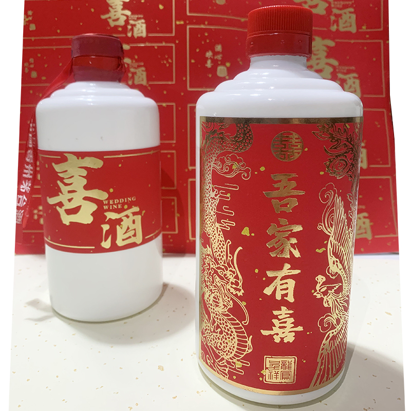 喜茶/喜酒 白首莫离 茉莉花茶 茅子瓶身贴 喜字 红色贴50套 定制 - 图0