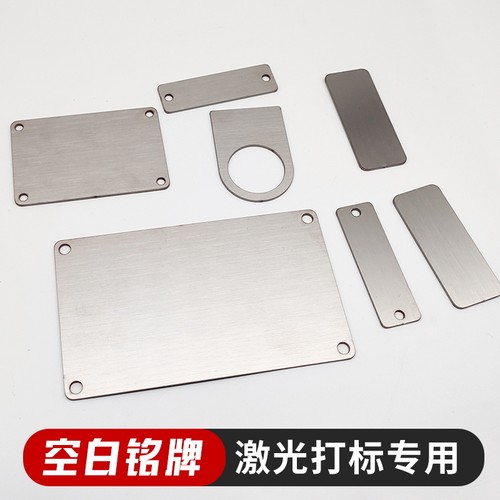 空白铭牌定做不锈钢标牌定制金属设备模具激光打标专用黑氧化铝牌 - 图2