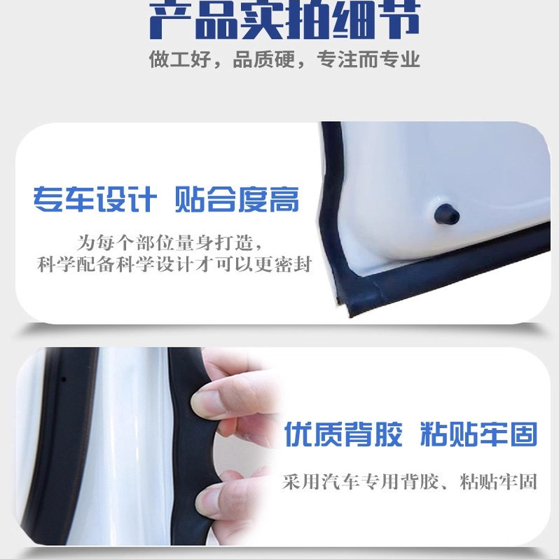 适用比亚迪海豹06DM-i旅行版全车密封胶条防尘降噪隔音四门ABC柱 - 图3