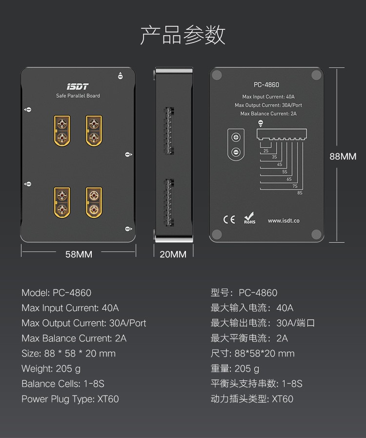 ISDT艾斯特安全高品质并充板Q6 Q8 M6D D6PRO D600平衡充电器适用 - 图2