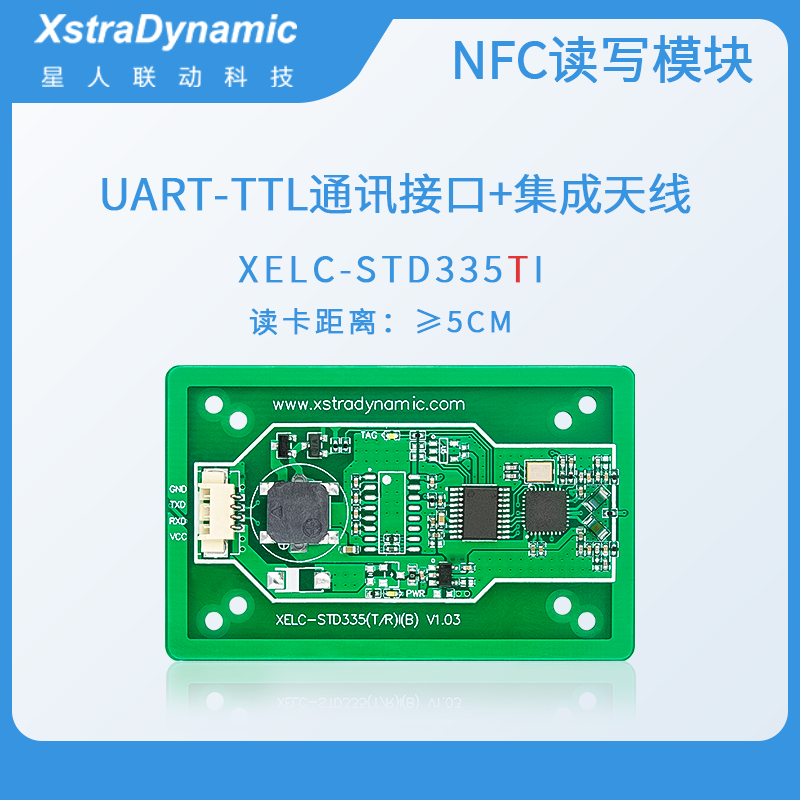 NFC读写模块 IC卡读写器XELC-STD串口NFC IC卡读卡器模块 - 图0