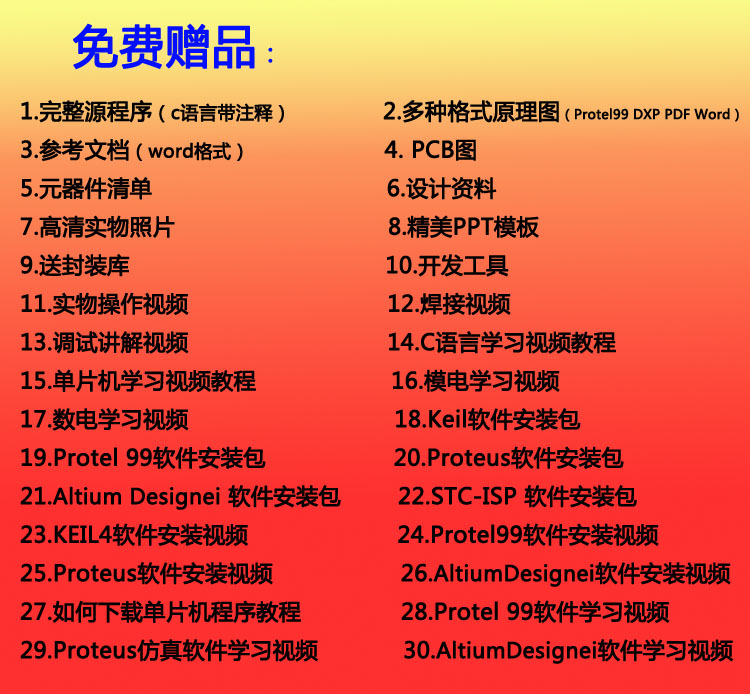 基于51单片机的函数发生器/波形信号发生器设计/系统/检测/套件-图0