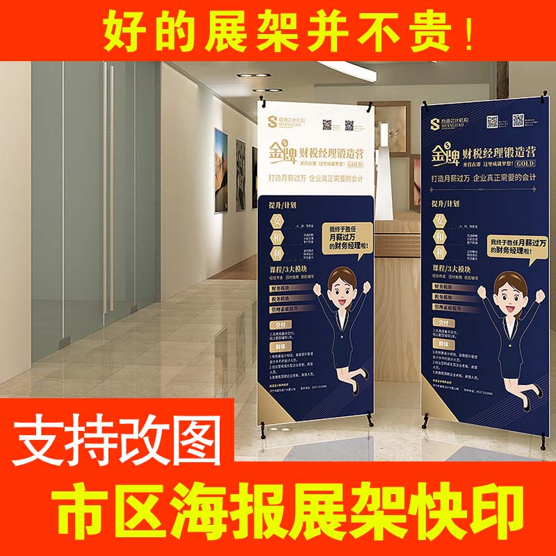 门x型展架60x160广告牌展示牌立式落地式易拉宝海报设计定制架子 - 图0