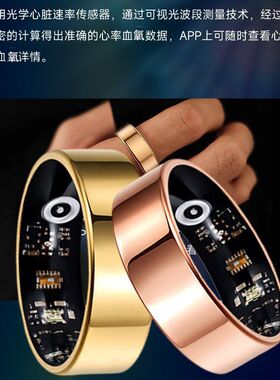 亚马逊多功能智能戒指纯色刷视频心率血氧睡眠监测运动防水指环