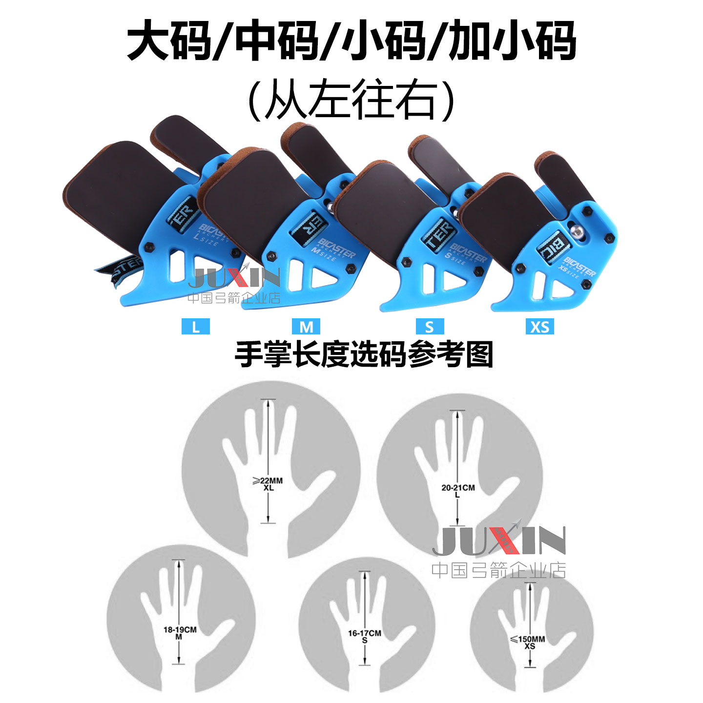 贝卡思特反曲弓射箭护指塑料护臂青少年专业护具牛皮护指BICASTER - 图3
