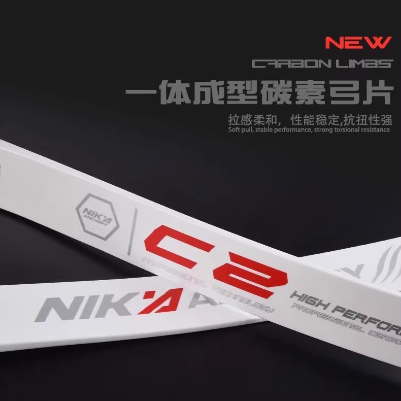 NIKA C2碳素弓片白色黑色竞技反曲弓射箭专业弓箭运动器材C1弓臂-图0