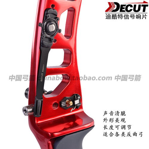 反曲弓响片DECUT迪酷特弓箭定位信号响片射箭配件 SF双赢反曲适用 - 图0