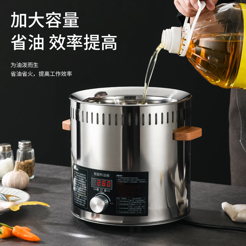 新款热油器商用智能恒温油炸机酸菜鱼油泼面饭店面馆多功能热油机,淘宝优惠券,粉丝福利购,淘宝优惠卷