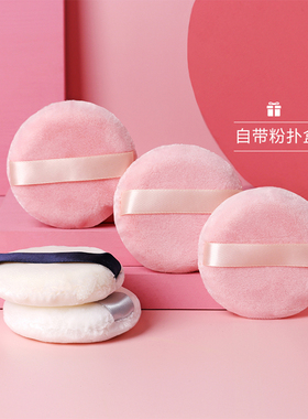 sevenroyi立绒散粉扑